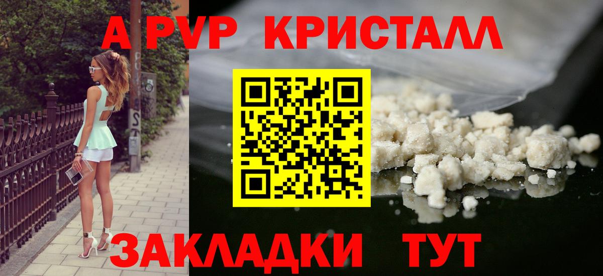 A-PVP мука Сальск