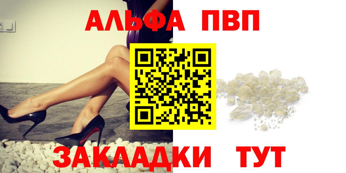 Alfa_PVP кристаллы  Вход с VPN  A-PVP СК КРИС  Сальск  A-PVP мука 