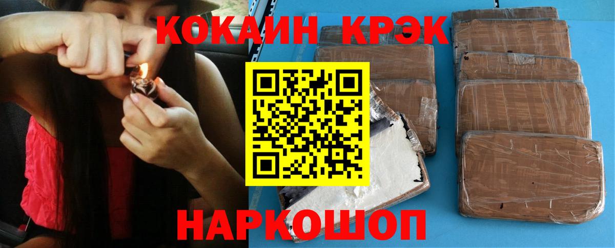Кокаин  COCAIN 99%  Вход с VPN  Сальск  Кокаин Эквадор 