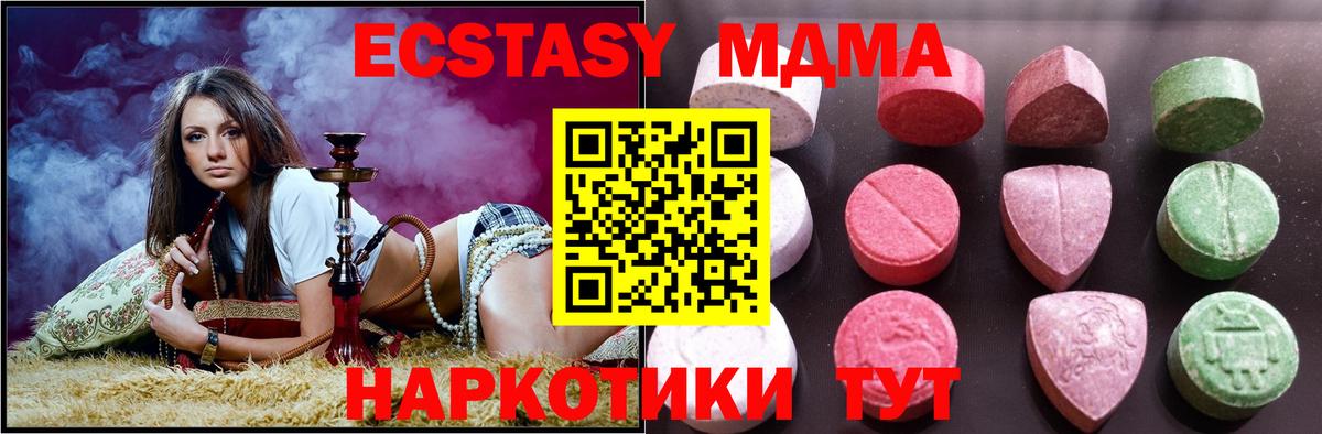 Ecstasy 280мг Сальск