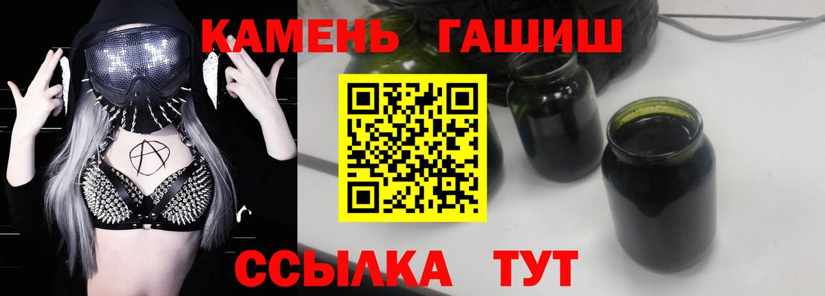 Гашиш Изолятор  ГАШ  Вход с VPN  Сальск  ГАШ Cannabis 