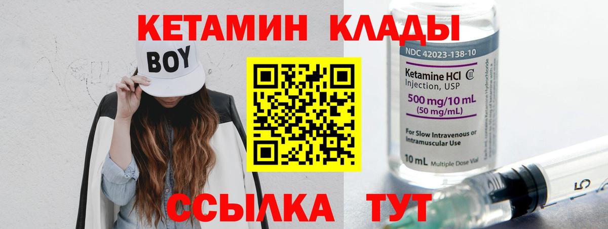 КЕТАМИН ketamine  Вход с VPN  Сальск 