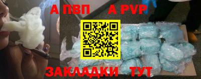 альфа пвп VHQ Нягань