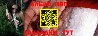 альфа пвп VHQ Нягань