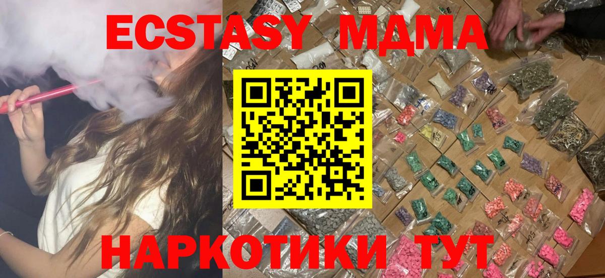 Сальск  МДМА молли  MDMA VHQ  Вход с VPN 