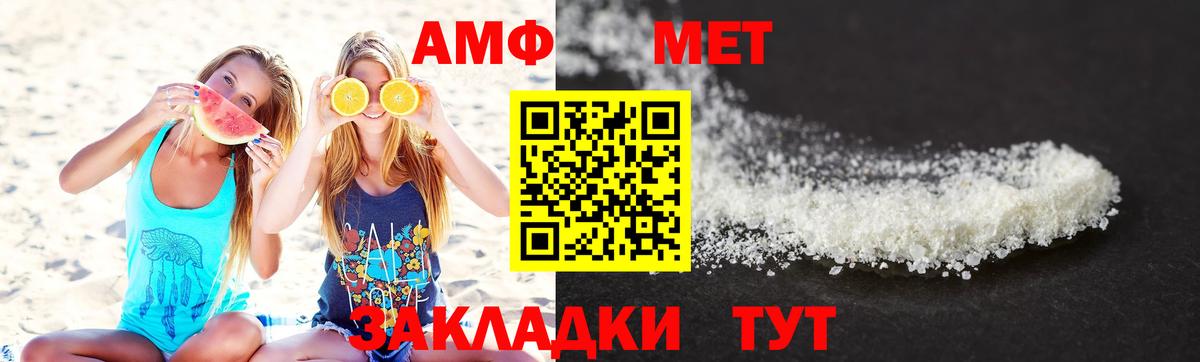 Метамфетамин мет Сальск