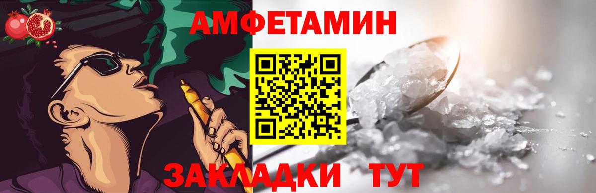 МЕТАМФЕТАМИН Декстрометамфетамин 99.9%  Вход с VPN  Сальск 