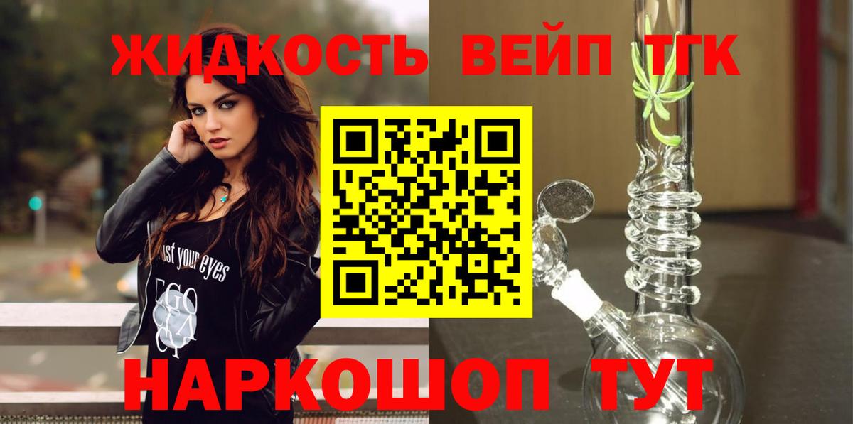 Дистиллят ТГК гашишное масло  Вход с VPN  Дистиллят ТГК вейп  Сальск 