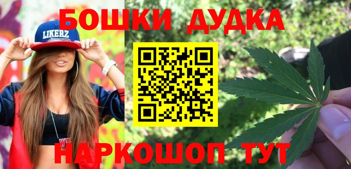Бошки марихуана марихуана  Вход с VPN  Канабис THC 21%  Сальск  Канабис White Widow 